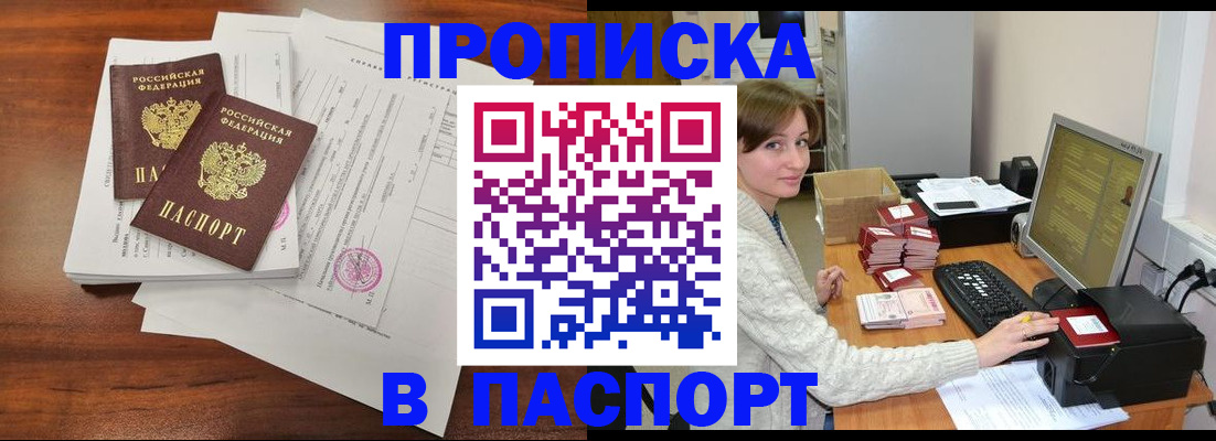 прописка иностранных граждан в Находке