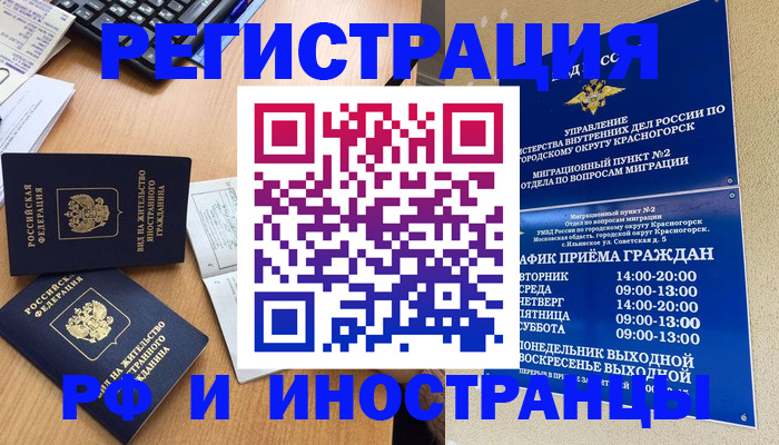 временная регистрация собственник в Находке