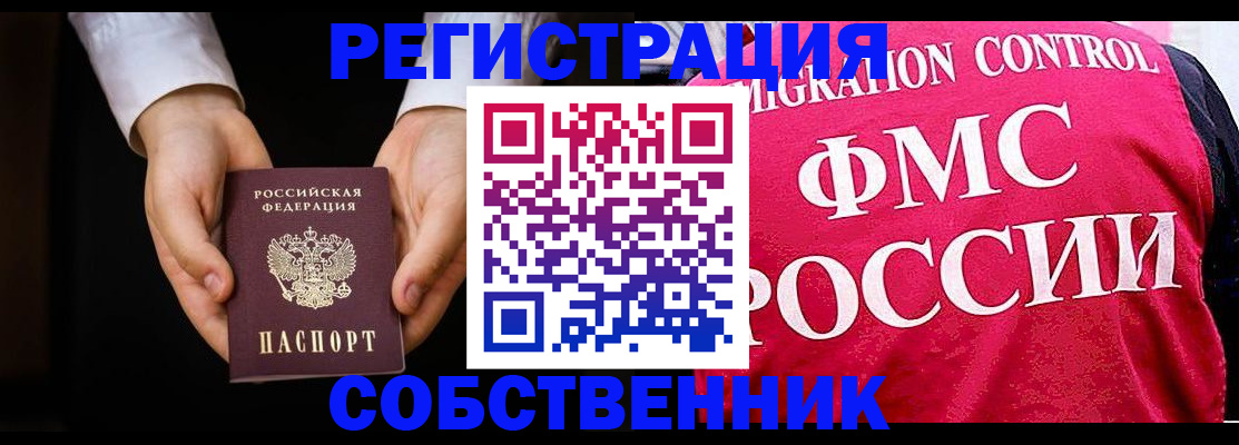где прописаться в Находке